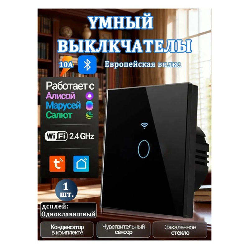 AB34-Smart Touch Switch With W - огляд і ціна Wifi Smart Plug